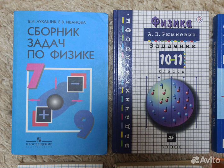 Физика сборники