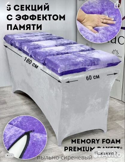 Матрас 5 секций с эффеком памяти