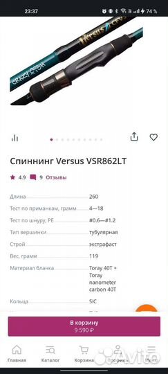 Спиннинг crazy fish versus 862 lt