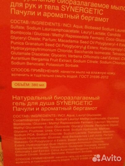 Набор гель для душа и мыло