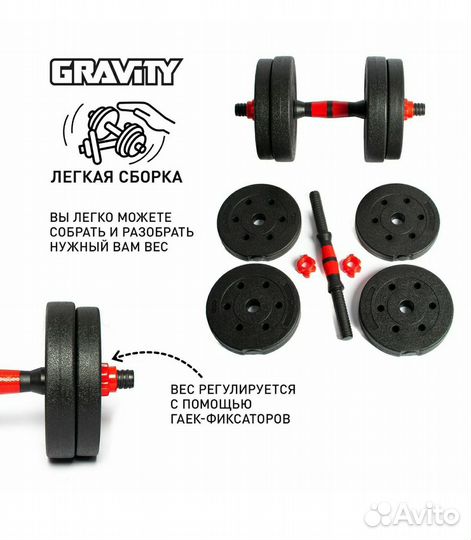 Гантели разборные 15 кг