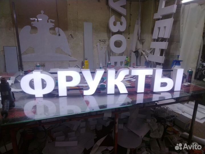 Вывеска фрукты овощи