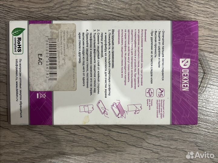 Защитное стекло на экран и камеру iPone 11