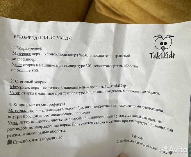 Коврик детский для ползания малыша