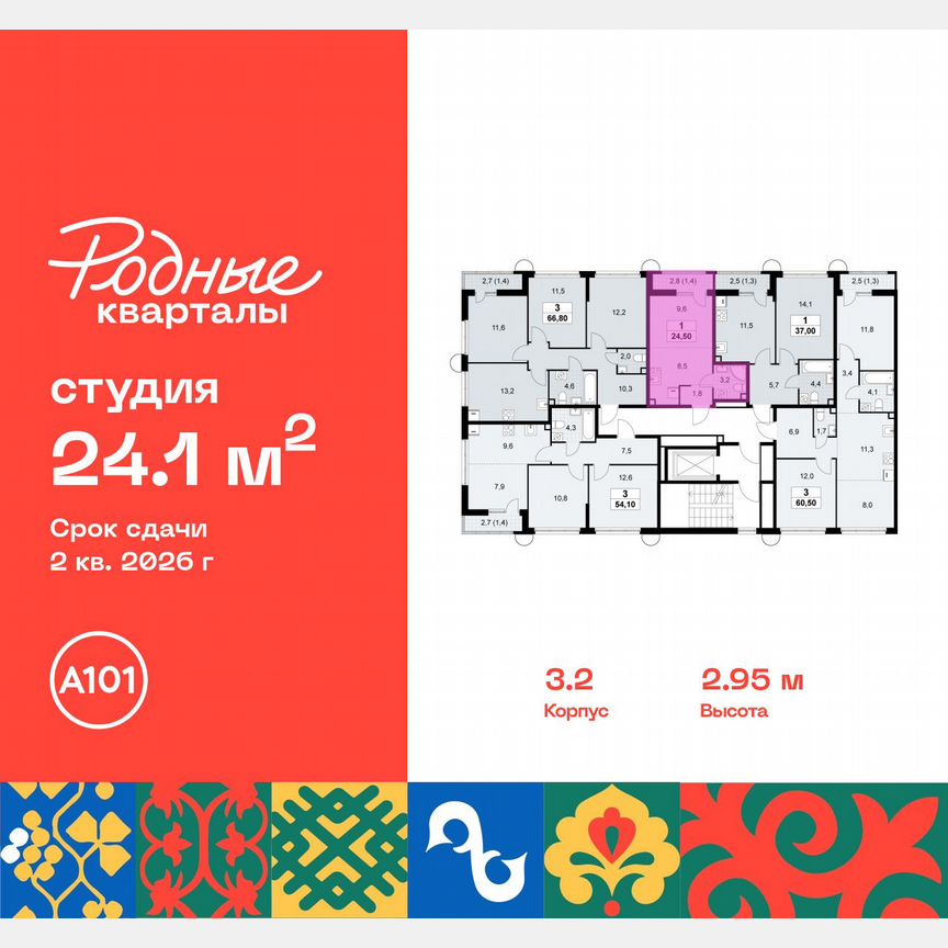 Квартира-студия, 24,1 м², 5/10 эт.