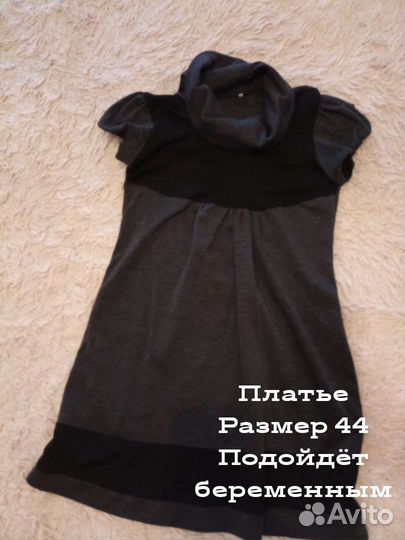 Одежда для беременных