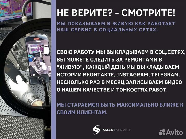 Срочный Ремонт iPhone в центре города SmartService
