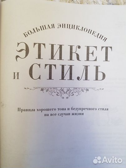 Подарочная книга