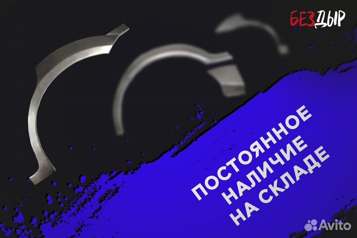 Кузовная арка Nissan X-Trail T30 правая