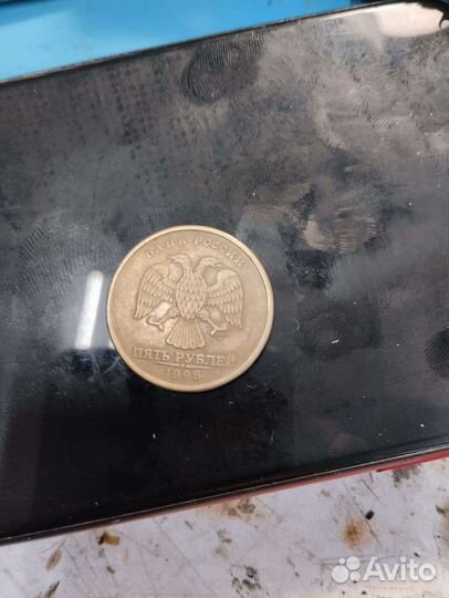 5 рублей 1998
