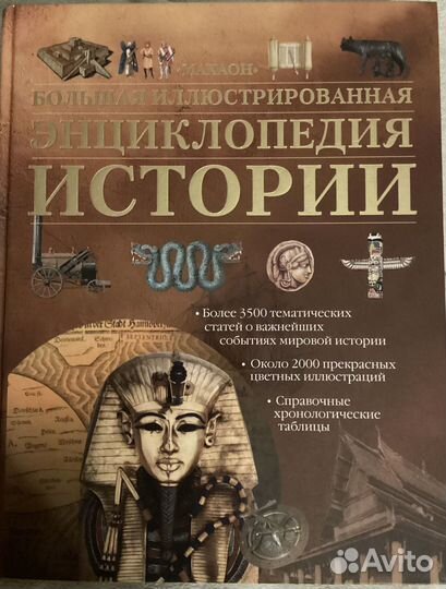 Детская энциклопедия