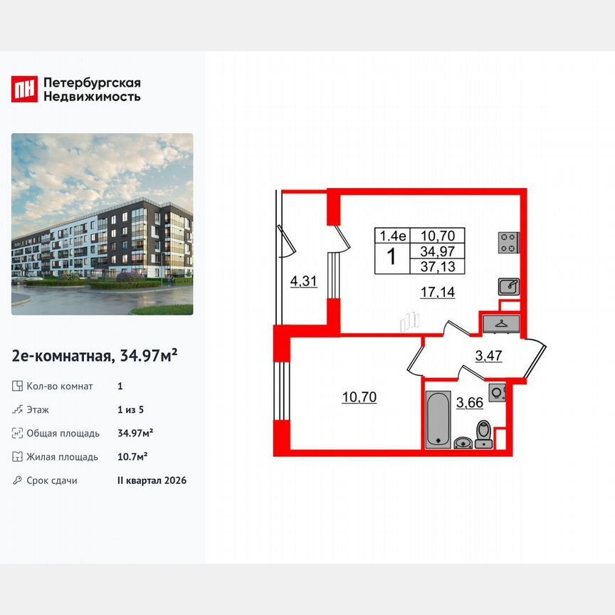1-к. квартира, 35 м², 1/5 эт.