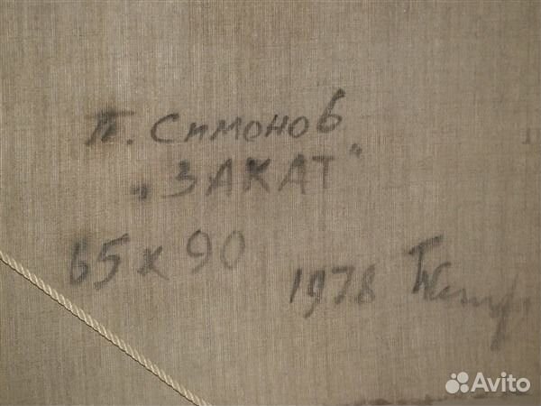 Картина маслом пейзаж П. Симонов