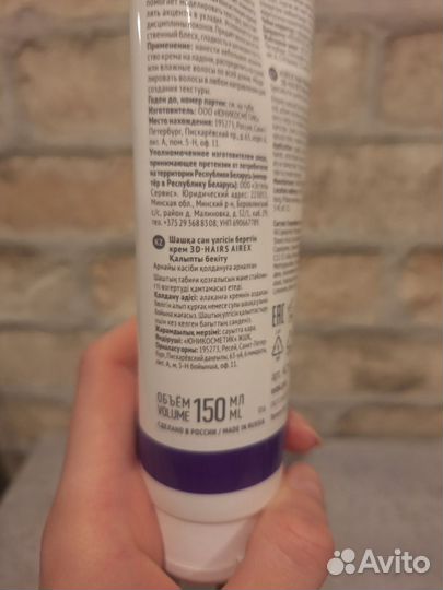 Средство для укладки Estel