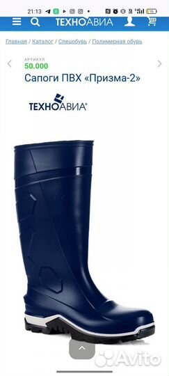 Сапоги резиновые мужские 44