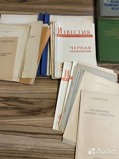 Книги, документы, материалы по физики