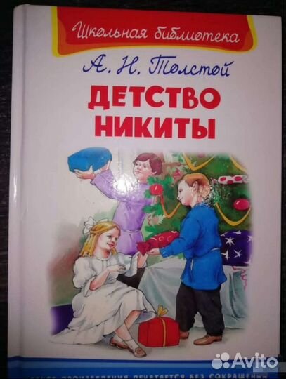 Книги. серия школьная библиотека