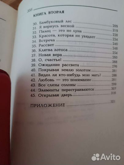 Будда в 2 томах