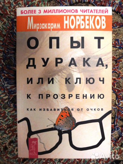 Книги о здоровье. Домашний доктор