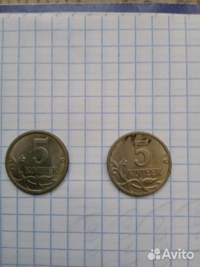 Монета 5копеек