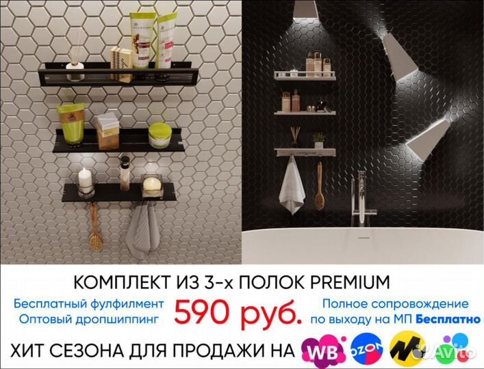 Комплект полок для дома оптом со склада