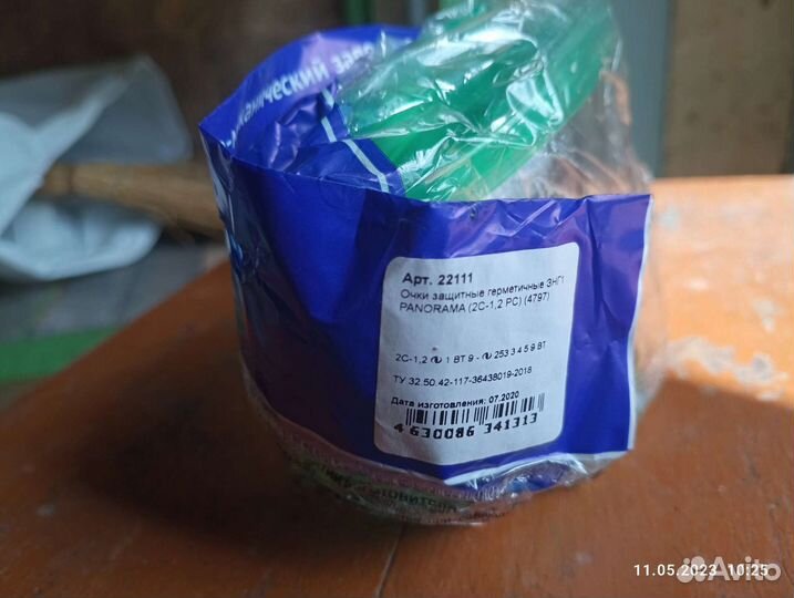 Очки защитные
