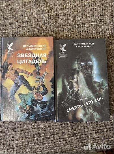 Книги, фантастика