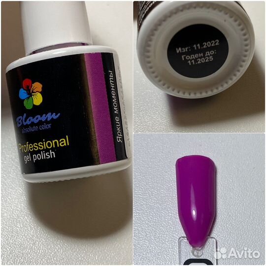 Гель-лаки, базы для ногтей