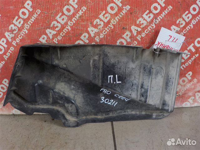 Пыльник бампера передний левый Kia Ceed хэтчбек