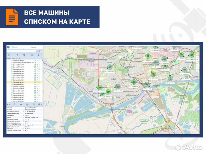 Установка GPS/глонасс для контроля транспорта