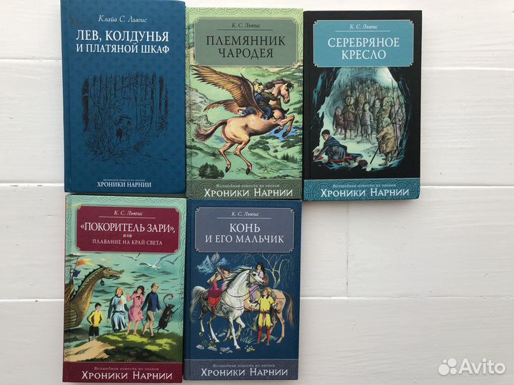 Книга Клайв С.Льюис