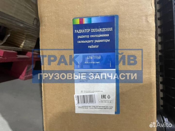 Радиатор охлаждения Ивеко Стралис