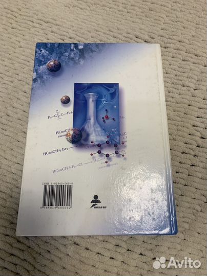 Учебник химия 11 класс Шелинский, юрова 2005