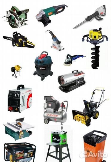 Аренда инструмента