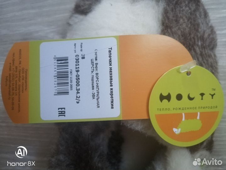 Тапочки домашние из натуральной шерсти