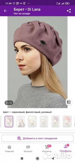 Шапка, берёт, снуд, шарф