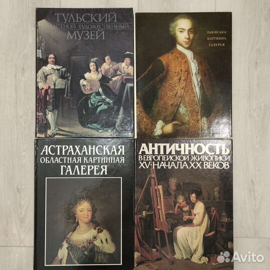 Книги по искусству и живописи