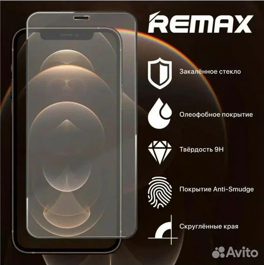 Защитное стекло iPhone XR/11/13/13pro/14pro Remax