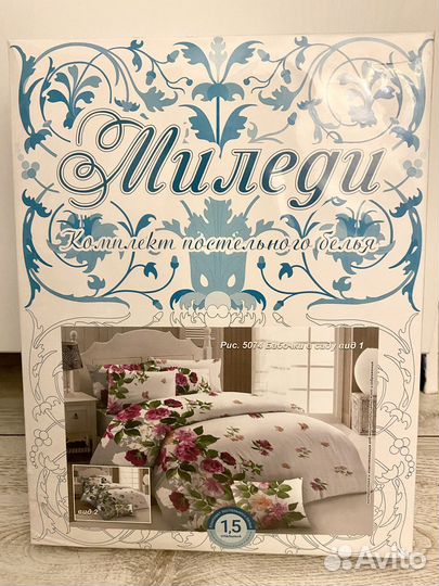 Новое постельное белье 1,5 спальное