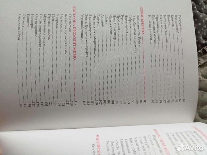 Усачев А. Планета кошек