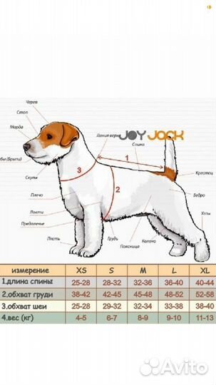 Комбинезон собачий joy jack solo размер S