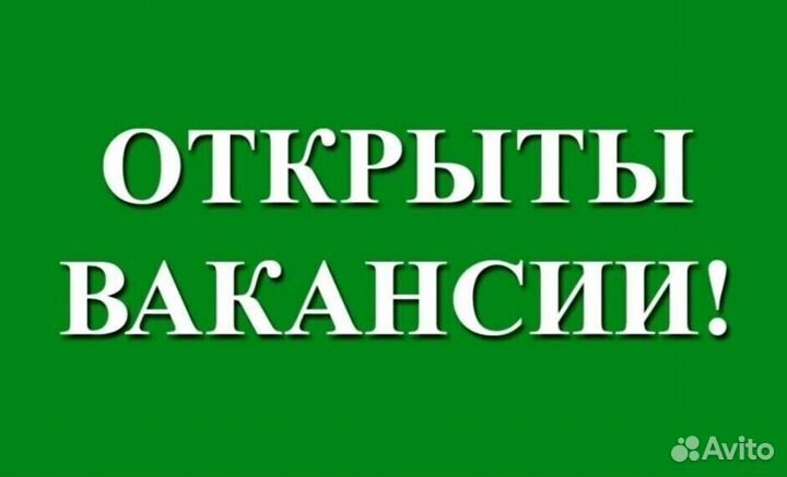 Мастер смены в компанию