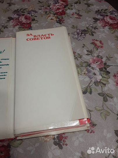 Сборник революционных песен