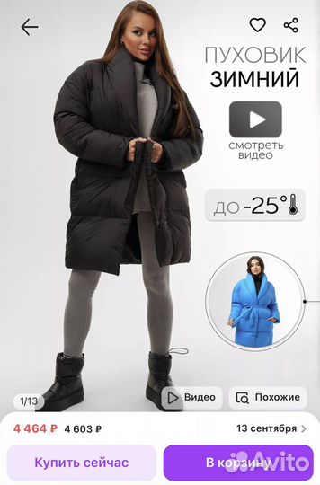 Зимний пуховик одеяло