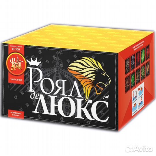 Фейерверк, салют 