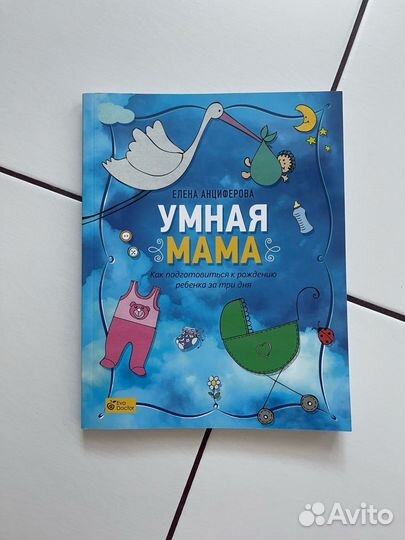 Книги про развитие малышей