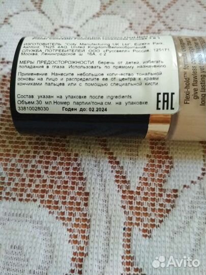 Тональная основа 3 в 1