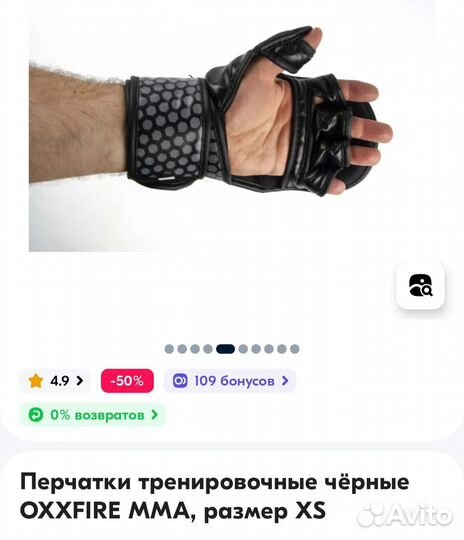 Боксерские перчатки детские