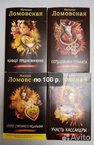 Натали Ломовская