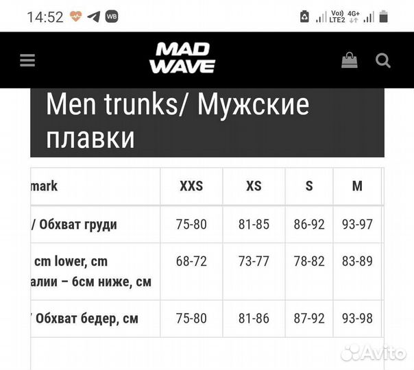 Плавки мужские